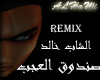 Sandoog Al 3ejeb