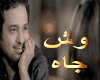 wesh jah - Rashed