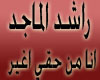 rashed-men 7gy ager