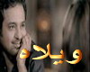 welah - Rashed
