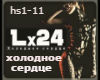 Lx24 rus