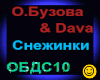 O.Buzova&Dava_Snezhinki