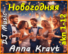 Novogodnyaya-Anna Kravt