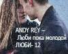 ANDY REY