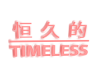 B| Timeless Sign