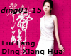 Liu_Fang - Ding_Xiang_Hu