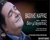Den magapas Karras B.