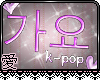 愛 e KPop Sign PINK