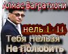 Tebja nelzja ne poljubit