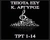 TIPOTA ESY K. ARGYROS