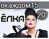 YOlka Pivovarov Vkazhdom