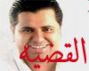(shfayf) alQadyaah
