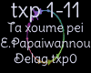 Ta xoume pei