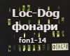 Loc-Dog - fonari rus