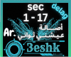 Asala-Moshta2a