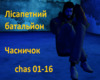 UKR Chasnichock