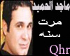 ((majeed al7meed))