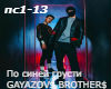 GAYAZOV$ BROTHER$ -PSG