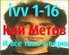 Kay Metov ivv 1-16