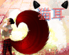 ! oㅅo Red Ruyu Tail