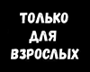Ost | Cutout Rus.