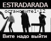 ESTRADARADA rus