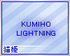 `N Kumiho Lightning 3/3