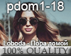 Loboda - Pora Domoy