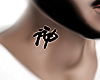 N| God Chinese Neck Ink