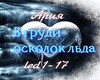 Oskolok lьda