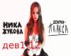 KHULIGANOCHKA-Devochka