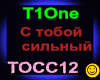 T1one_S toboy sil'nyy