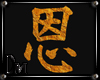 DM" Chinese Symbol 3