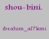 ibrahim_al7kmi