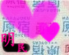 I LOVE YOU IN JAPANESE