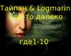 Logmarin - Somewhere Far