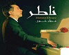 💕  Marwan Khoury