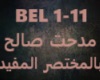 Medhat Saleh-Bel Mokhtas