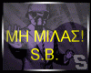 S: MH MILAS! SB