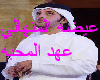 3aitha.3hd  alm7ba