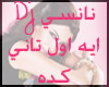 Arabic Song NaNcy Dj