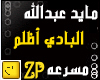 Mayed-Abdullah 29'lam