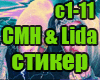 CMH & LIDA - sticker