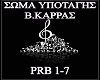 SWMA YPOTAGHS KARRAS P.1
