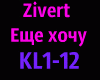 Zivert Xohu