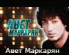 Markaryan - podari rus