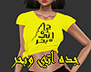 JeddahT-shirt  F