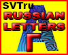 russian letter GE