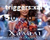 triggers:xal   XALALI