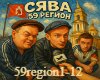 59 region